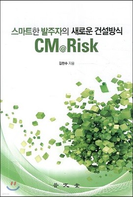 CM@Risk - Ʈ  ο Ǽ 