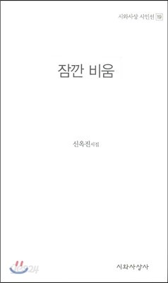 잠깐 비움