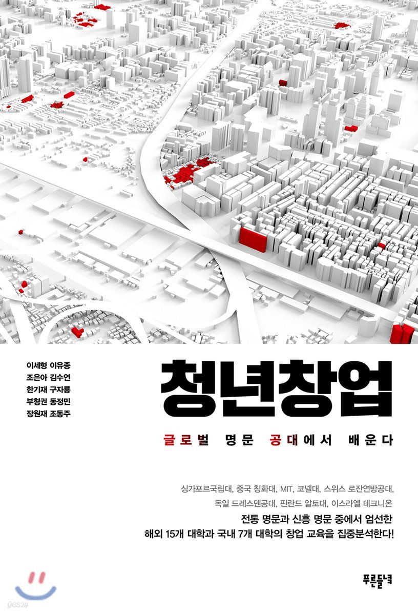 청년창업