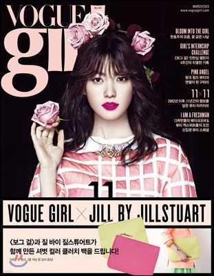 보그걸 VOGUE girl (여성월간) : 3월 (2013)