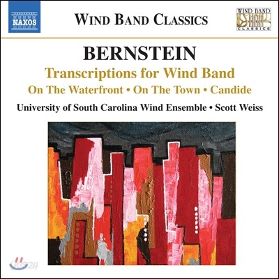 Scott Weiss 번스타인: 관악 밴드를 위한 편곡된 번스타인의 대표작들 (Leonard Bernstein: Transcriptions for Wind Band)