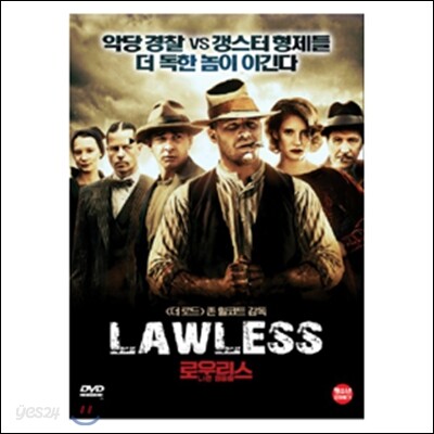 로우리스: 나쁜 영웅들(1disc)