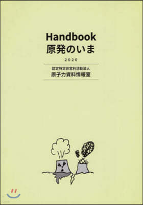 Handbook ۡΪ2020