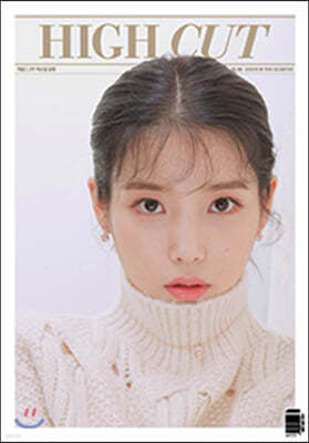 하이컷 Highcut B형 (격주간) : 253호 [2019]