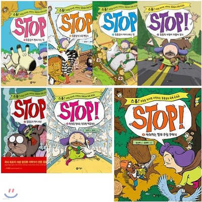 STOP ø 7 Ʈ