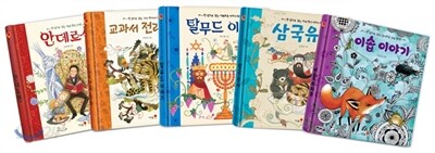 한 권으로 읽는 시리즈 5권 세트
