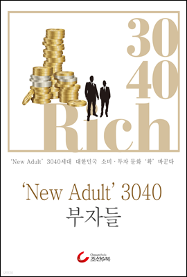 'New Adult' 3040 ڵ