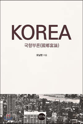 KOREA η