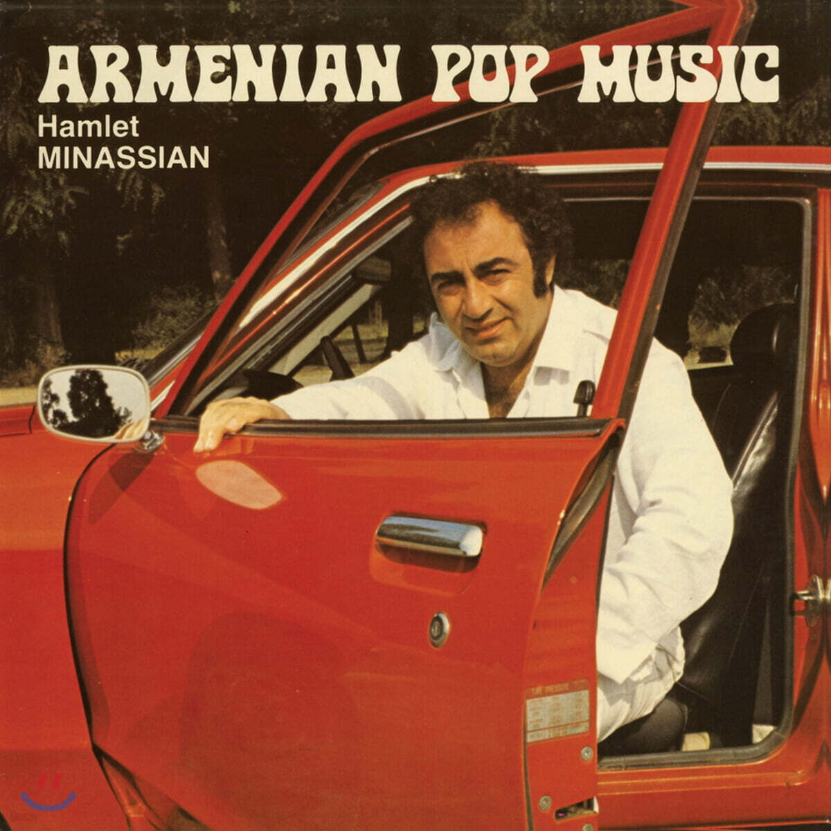 Hamlet Minassian (햄릿 미나시안) - Armenian Pop Music [LP]