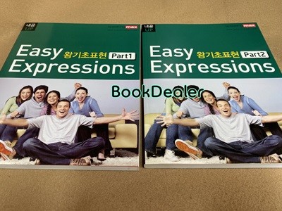 스피킹맥스 - 왕기초표현 Easy Expressions /(2권/내공UP/SPEAKING MAX)