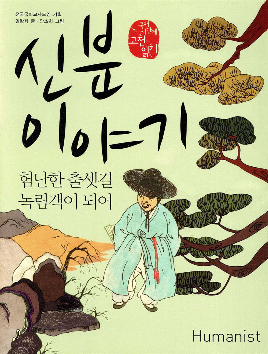 신분 이야기