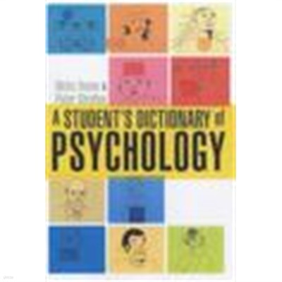 A Student's Dictionary of Psychology (Paperback, 4th) 