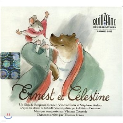 Ernest & Celestine (׽Ʈ ƾ) OST