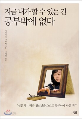 지금 내가 할 수 있는 건 공부밖에 없다