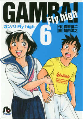 !Fly high(6)