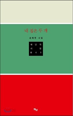 내 칩은 두개
