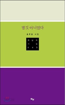 별것 아니었다