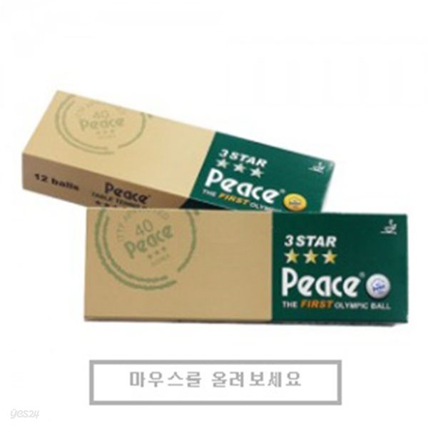 피스 peace 3성 탁구공 (12pcs)