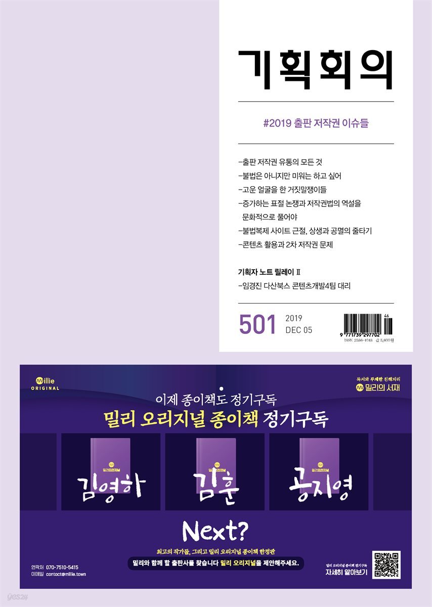 기획회의 501호