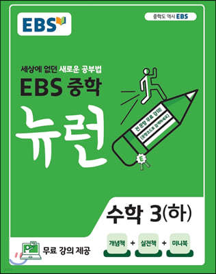 EBS    3 () (2024)