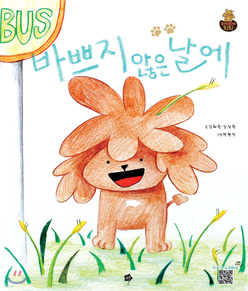 바쁘지 않은 날에