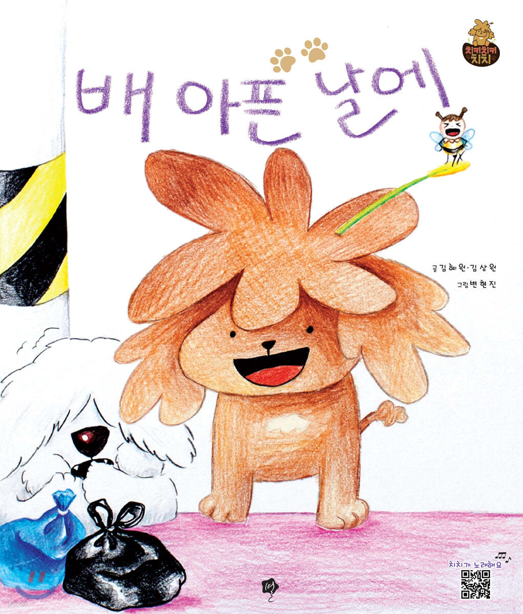 배 아픈 날에