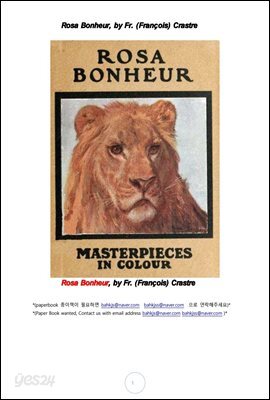 로사 보뇌르 프랑스 여성 동물화가 (Rosa Bonheur, by Fr. (Francois) Crastre)