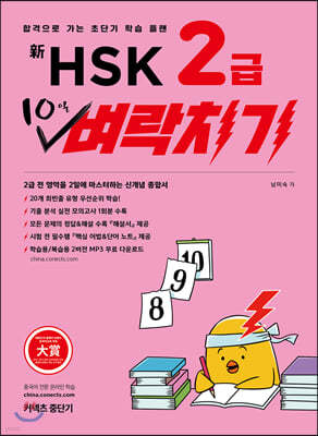 HSK 2 10 ġ