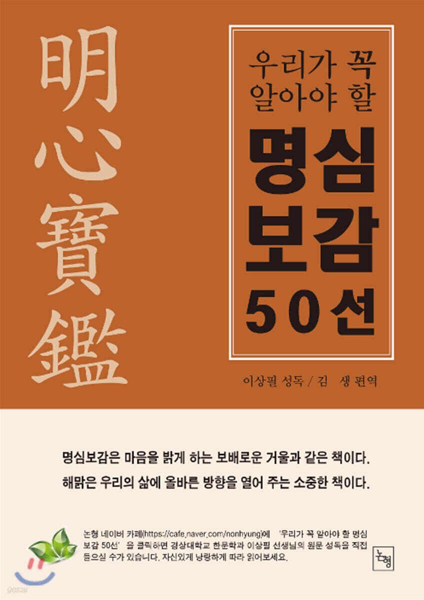 명심보감 50선