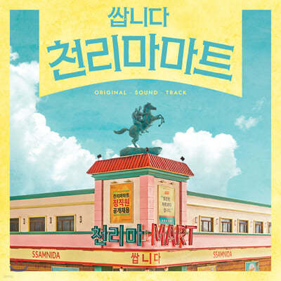 Դϴ õƮ (tvN ) OST