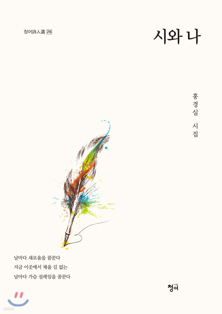 시와 나