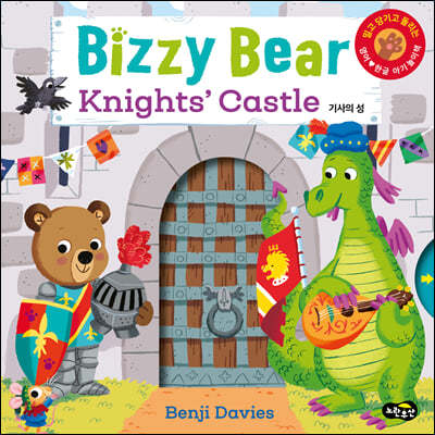 Bizzy Bear Christmas Knights Castle  