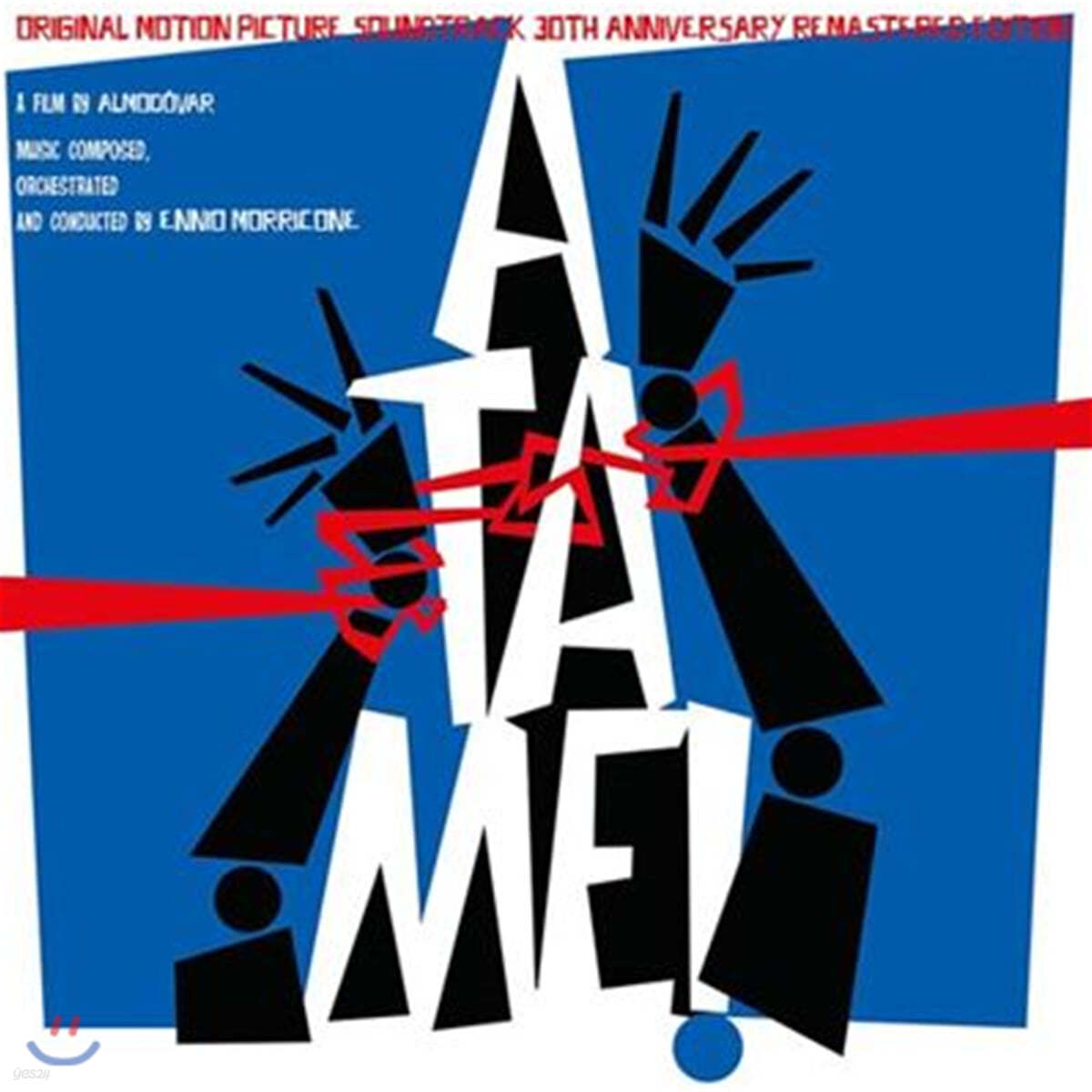 욕망의 낮과 밤 영화음악 (Atame! OST by Ennio Morricone) [LP]