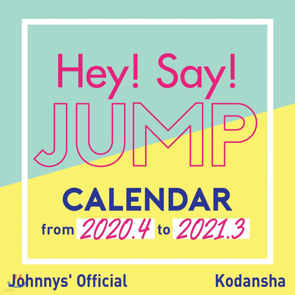 Hey!Say!JUMP 2020.4~2021.3 オフィシャルカレンダ-