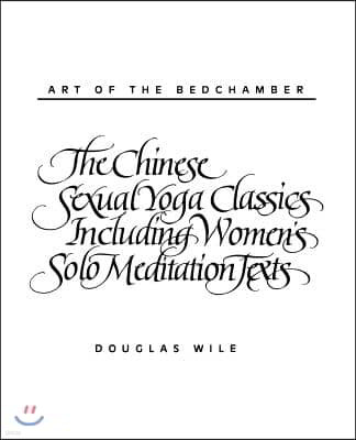 Art of the Bedchamber: The Chinese Sexual Yoga Classics Including Women's Solo Meditation Texts