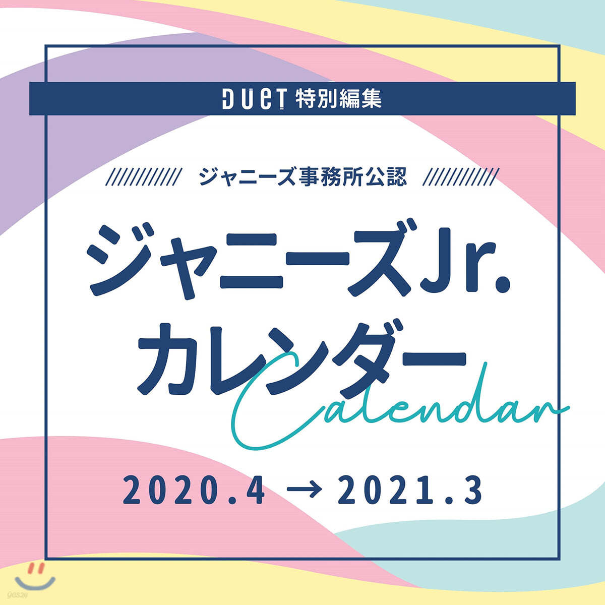 ジャニ-ズJr. カレンダ- 2020.4-2021.3