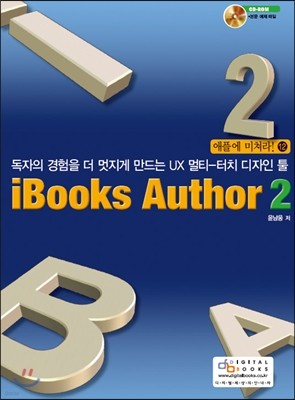 iBooks Author 2