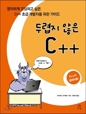 η  C++