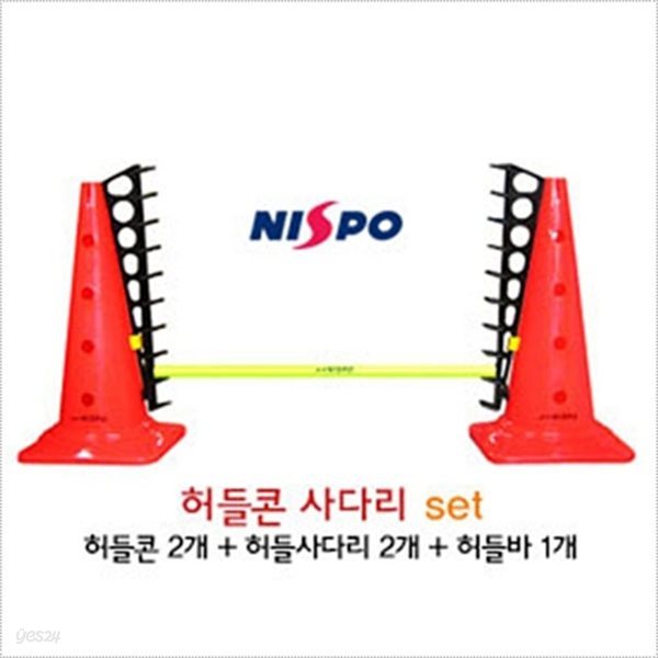 NISPO 허들콘 사다리 세트