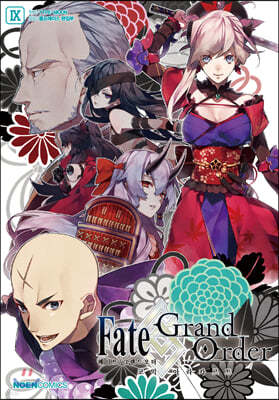 페이트 그랜드 오더 Fate/Grand order 코믹 아라카르트 9