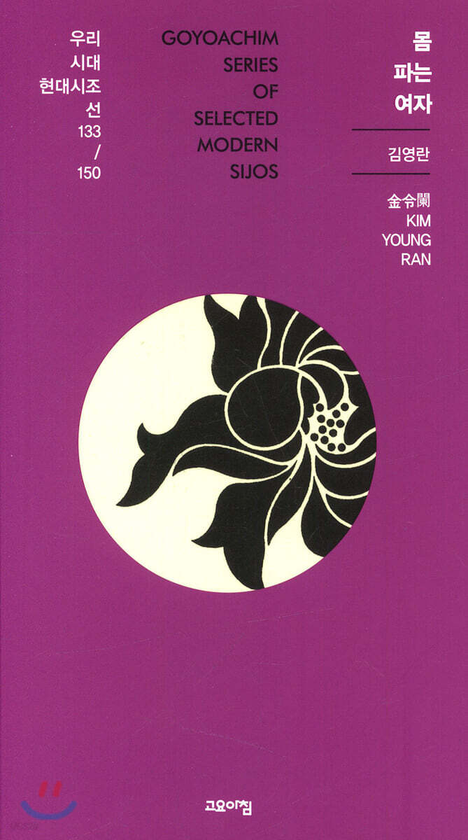 몸 파는 여자
