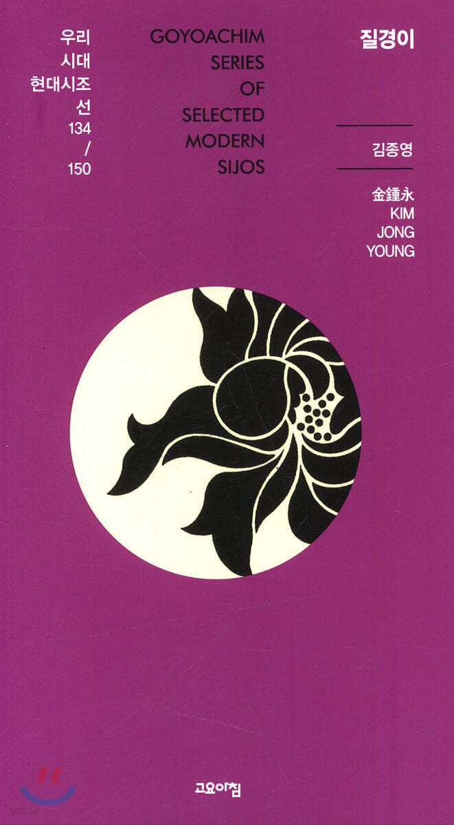 질경이