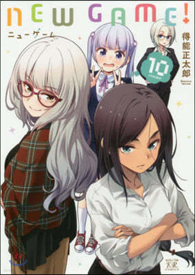 NEW GAME! 10