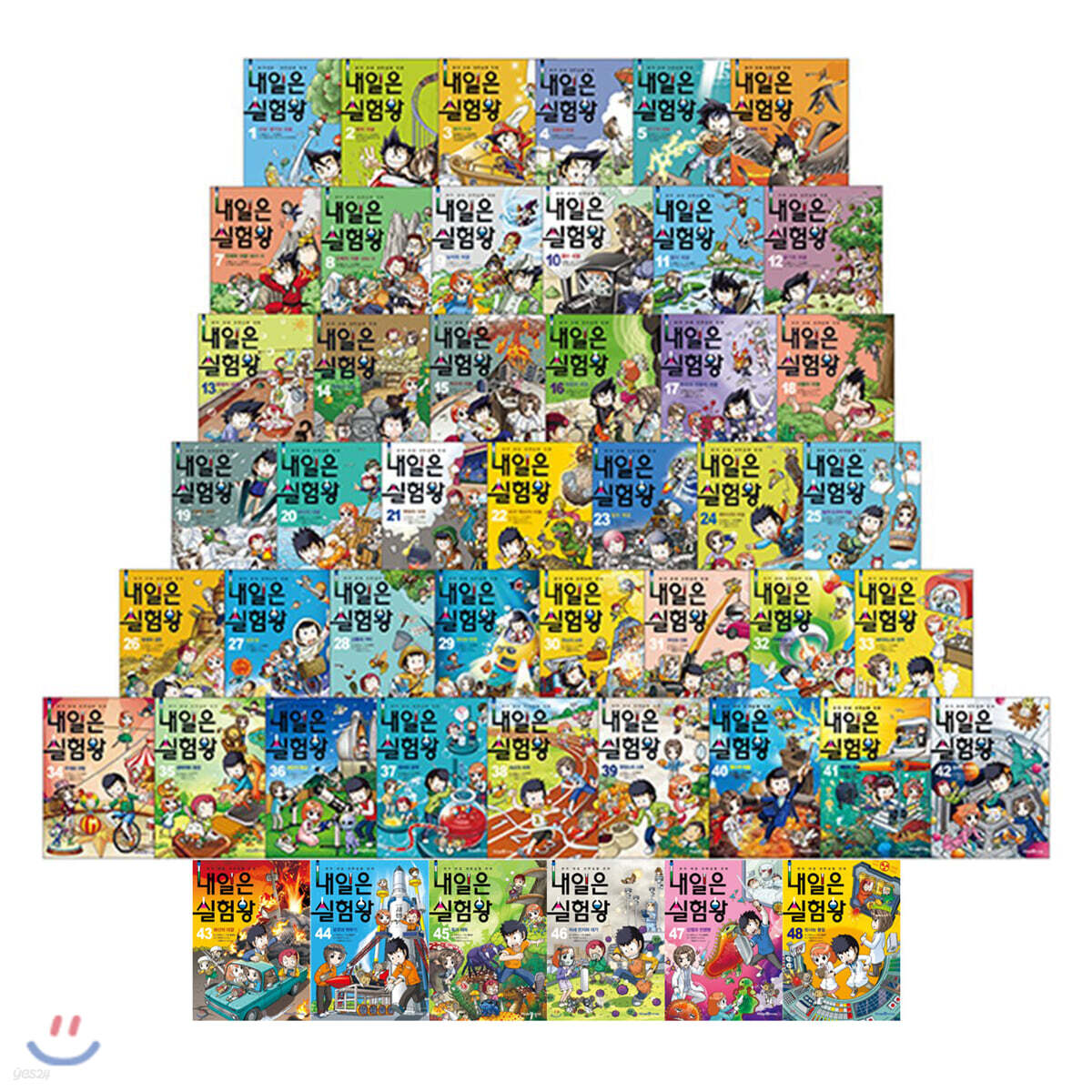 내일은 실험왕 1~48 세트