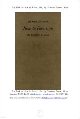 λ Ѱ óϴ  (The Book of How to Face Life, by Stephen Samuel Wise)