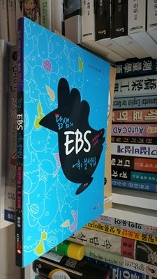 비타에듀/ 닭샘의 EBS 어휘 분석집 독해연습 1.2. 330제 / 황승훈 