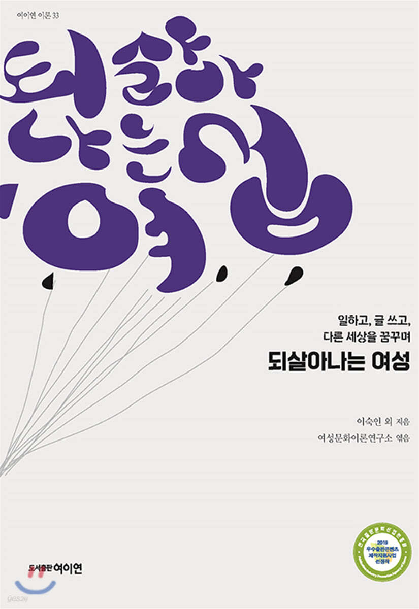 되살아나는 여성