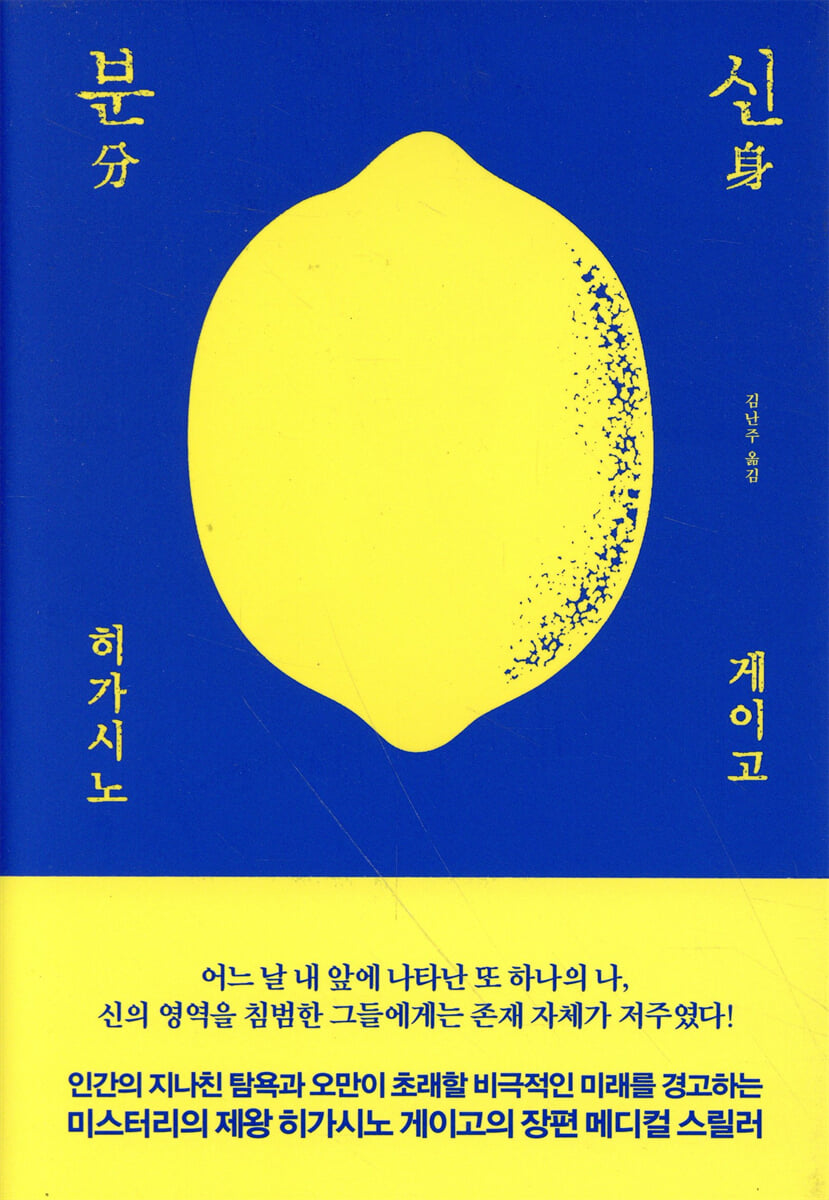 분신