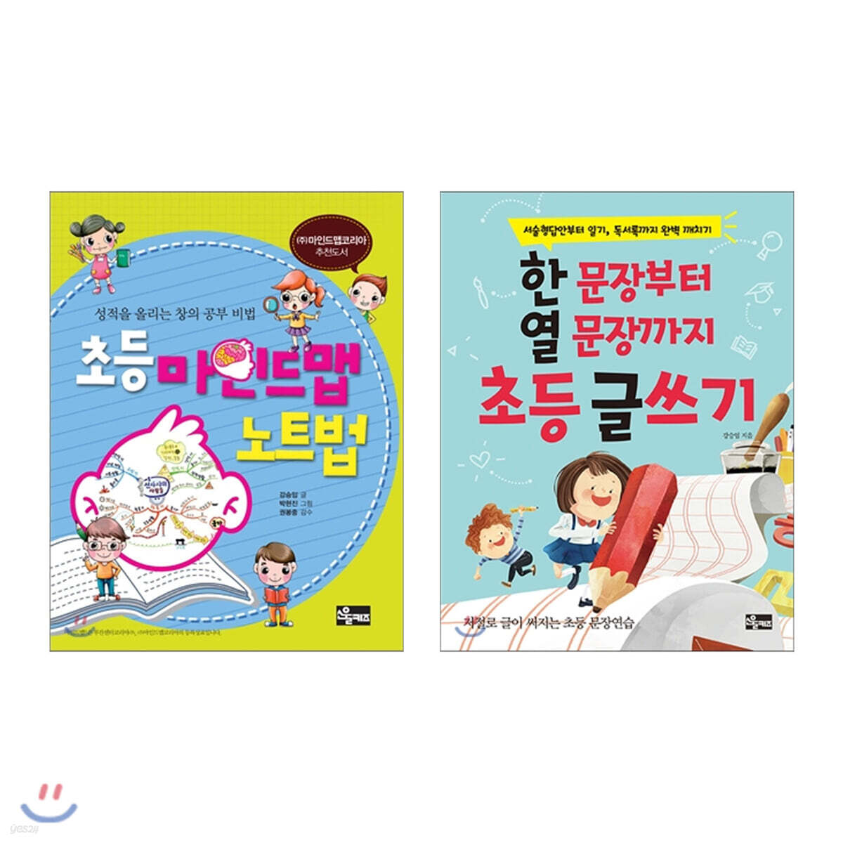 초등 마인드맵 노트법 + 한 문장부터 열 문장까지 초등 글쓰기 세트