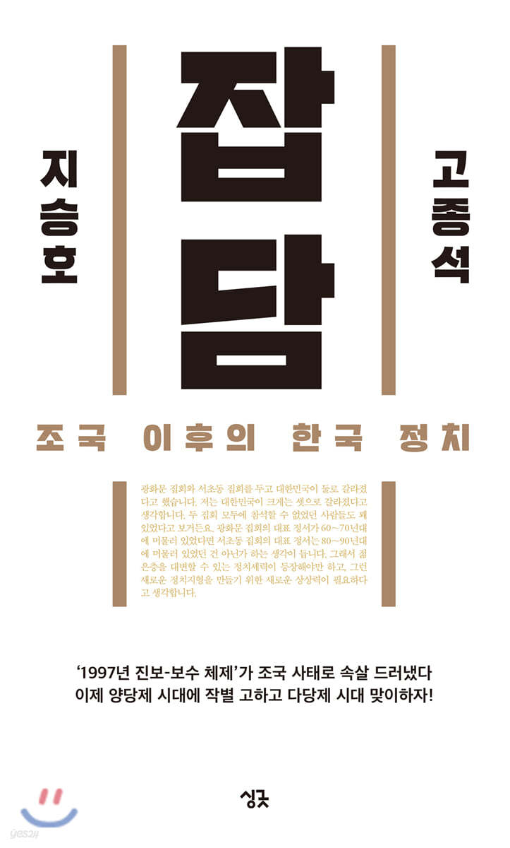 잡담